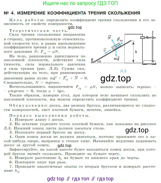 Физика, 10 класс Учебник, авторы: Мякишев Генадий Яковлевич, Буховцев Борис Борисович, Сотский Николай Николаевич, издательство Просвещение, Москва, 2019, страница 415, Условие