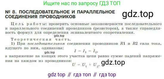 Физика, 10 класс Учебник, авторы: Мякишев Генадий Яковлевич, Буховцев Борис Борисович, Сотский Николай Николаевич, издательство Просвещение, Москва, 2019, страница 420, Условие