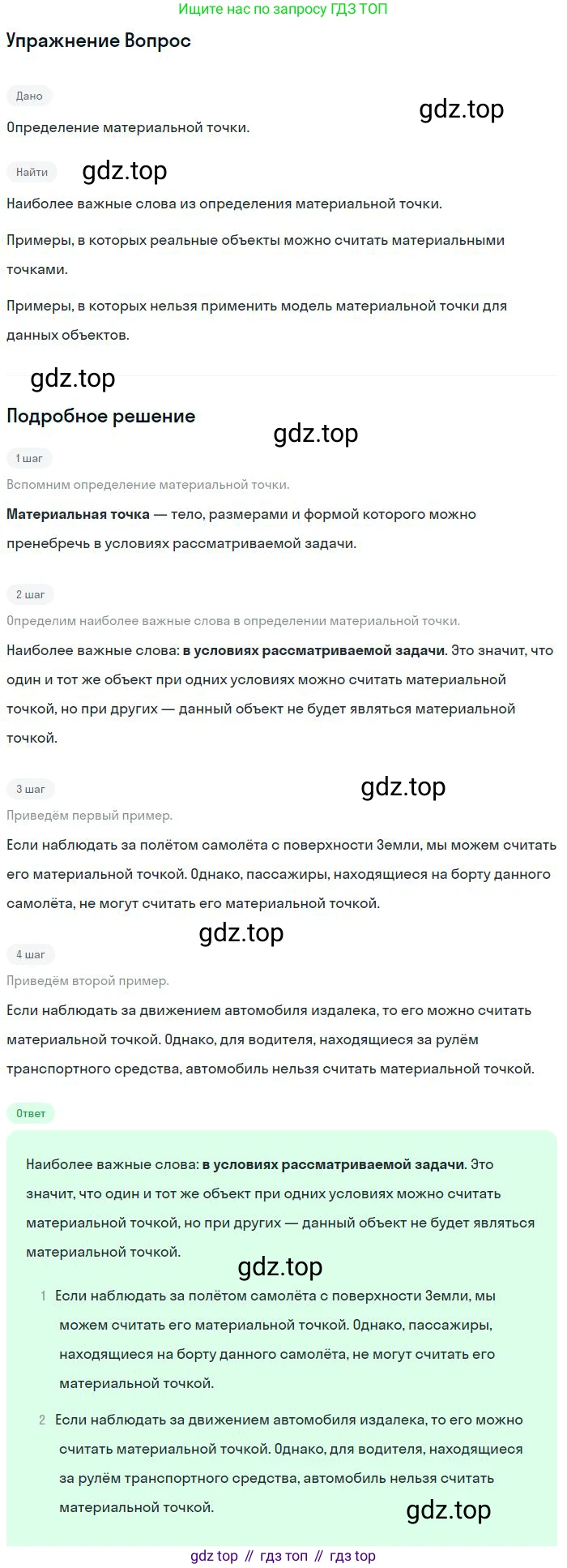 Физика, 10 класс Учебник, авторы: Мякишев Генадий Яковлевич, Буховцев Борис Борисович, Сотский Николай Николаевич, издательство Просвещение, Москва, 2019, страница 13, номер 3, Решение