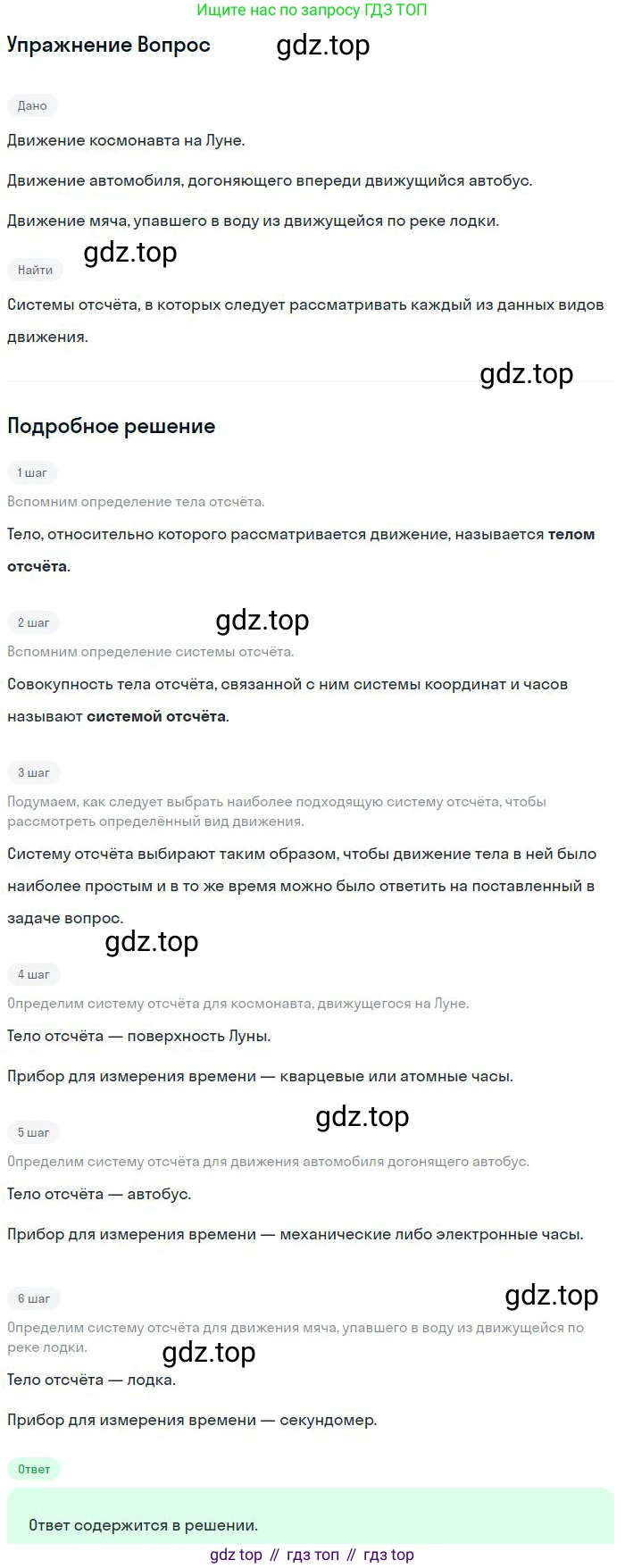 Физика, 10 класс Учебник, авторы: Мякишев Генадий Яковлевич, Буховцев Борис Борисович, Сотский Николай Николаевич, издательство Просвещение, Москва, 2019, страница 14, номер 4, Решение