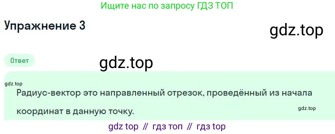 Физика, 10 класс Учебник, авторы: Мякишев Генадий Яковлевич, Буховцев Борис Борисович, Сотский Николай Николаевич, издательство Просвещение, Москва, 2019, страница 17, номер 3, Решение
