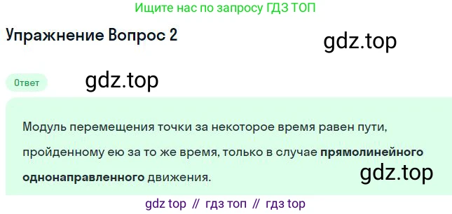 Физика, 10 класс Учебник, авторы: Мякишев Генадий Яковлевич, Буховцев Борис Борисович, Сотский Николай Николаевич, издательство Просвещение, Москва, 2019, страница 19, номер 3, Решение