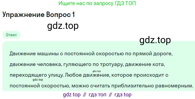 Физика, 10 класс Учебник, авторы: Мякишев Генадий Яковлевич, Буховцев Борис Борисович, Сотский Николай Николаевич, издательство Просвещение, Москва, 2019, страница 22, номер 4, Решение