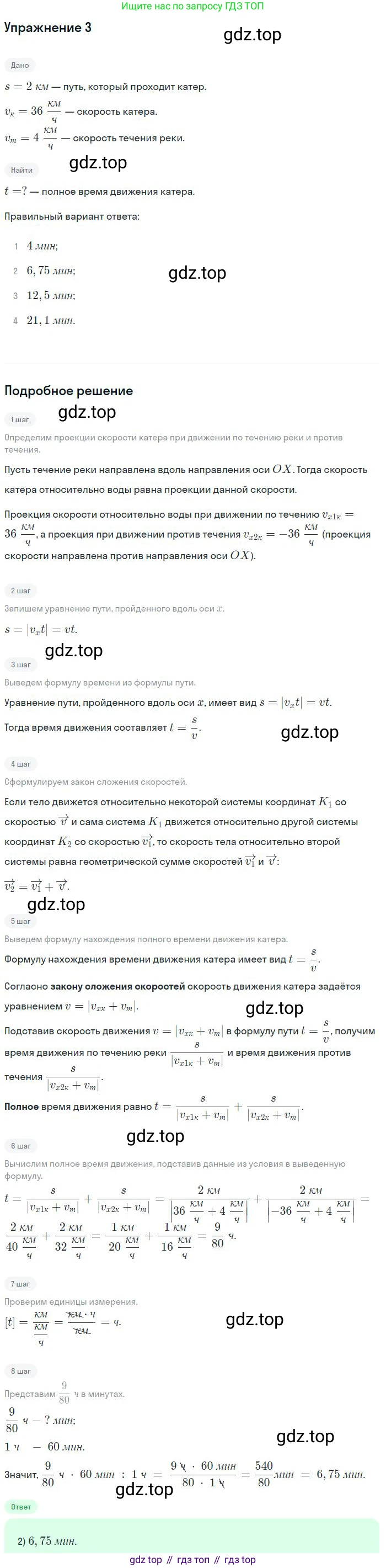 Физика, 10 класс Учебник, авторы: Мякишев Генадий Яковлевич, Буховцев Борис Борисович, Сотский Николай Николаевич, издательство Просвещение, Москва, 2019, страница 28, номер 3, Решение