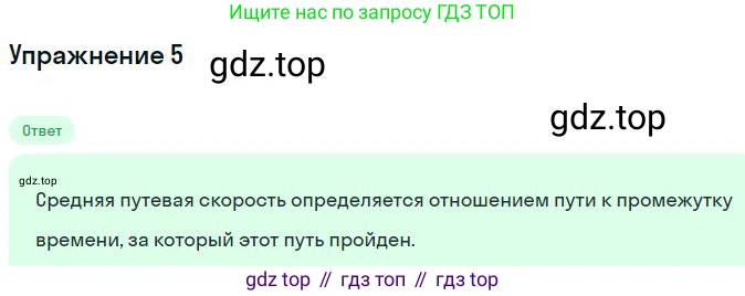 Физика, 10 класс Учебник, авторы: Мякишев Генадий Яковлевич, Буховцев Борис Борисович, Сотский Николай Николаевич, издательство Просвещение, Москва, 2019, страница 33, номер 5, Решение