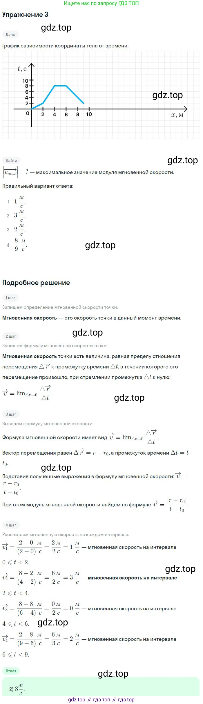 Физика, 10 класс Учебник, авторы: Мякишев Генадий Яковлевич, Буховцев Борис Борисович, Сотский Николай Николаевич, издательство Просвещение, Москва, 2019, страница 33, номер 3, Решение