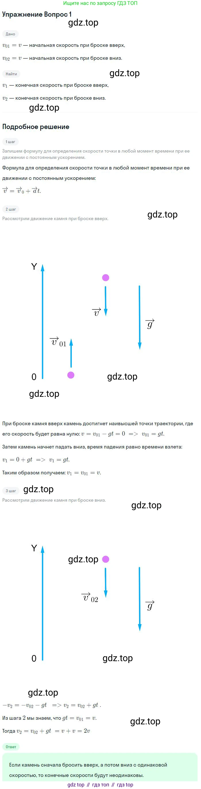 Физика, 10 класс Учебник, авторы: Мякишев Генадий Яковлевич, Буховцев Борис Борисович, Сотский Николай Николаевич, издательство Просвещение, Москва, 2019, страница 37, номер 1, Решение