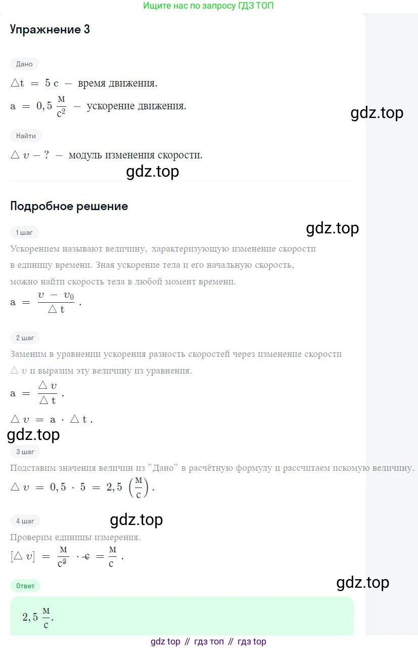 Физика, 10 класс Учебник, авторы: Мякишев Генадий Яковлевич, Буховцев Борис Борисович, Сотский Николай Николаевич, издательство Просвещение, Москва, 2019, страница 41, номер 3, Решение