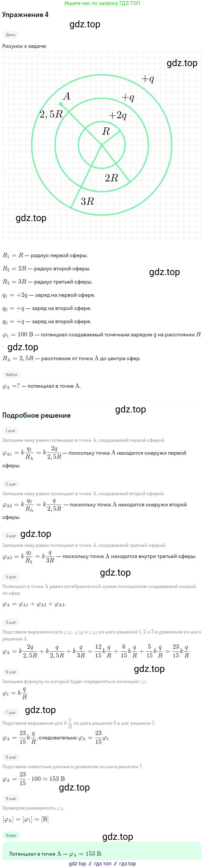 Физика, 10 класс Учебник, авторы: Мякишев Генадий Яковлевич, Буховцев Борис Борисович, Сотский Николай Николаевич, издательство Просвещение, Москва, 2019, страница 339, номер 4, Решение