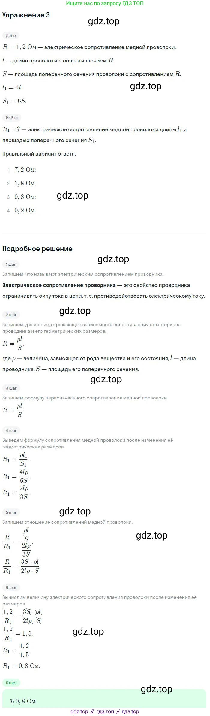 Физика, 10 класс Учебник, авторы: Мякишев Генадий Яковлевич, Буховцев Борис Борисович, Сотский Николай Николаевич, издательство Просвещение, Москва, 2019, страница 356, номер 3, Решение