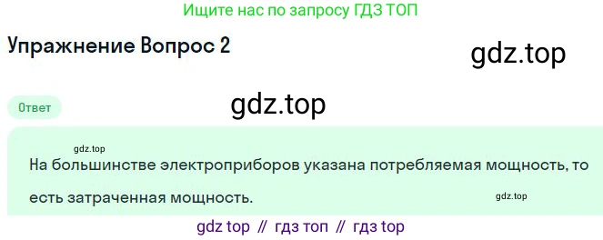 Физика, 10 класс Учебник, авторы: Мякишев Генадий Яковлевич, Буховцев Борис Борисович, Сотский Николай Николаевич, издательство Просвещение, Москва, 2019, страница 363, номер 3, Решение