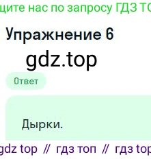 Физика, 10 класс Учебник, авторы: Мякишев Генадий Яковлевич, Буховцев Борис Борисович, Сотский Николай Николаевич, издательство Просвещение, Москва, 2019, страница 384, номер 6, Решение