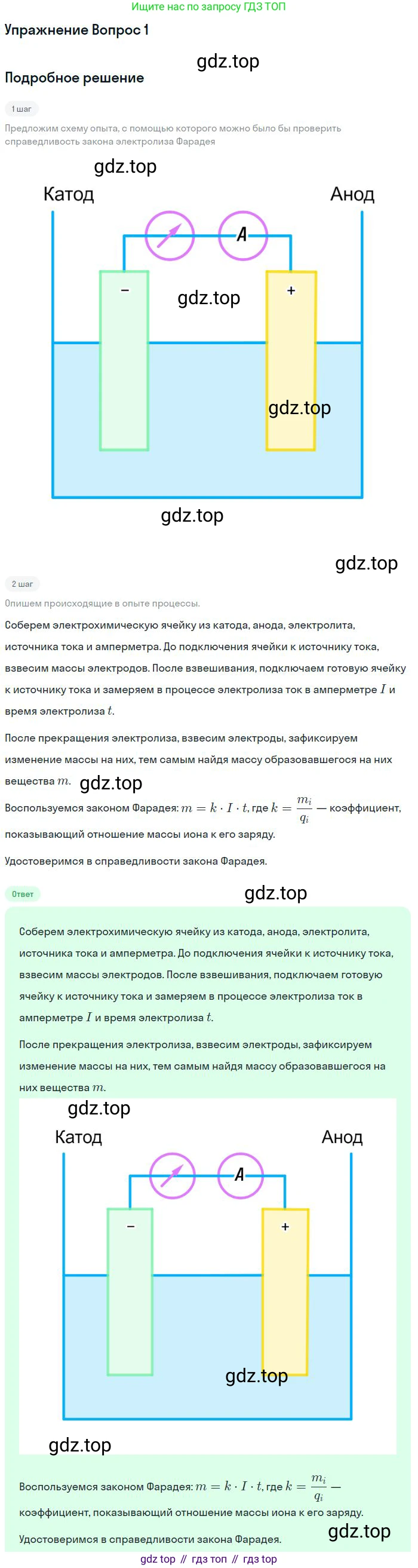 Физика, 10 класс Учебник, авторы: Мякишев Генадий Яковлевич, Буховцев Борис Борисович, Сотский Николай Николаевич, издательство Просвещение, Москва, 2019, страница 397, номер 2, Решение