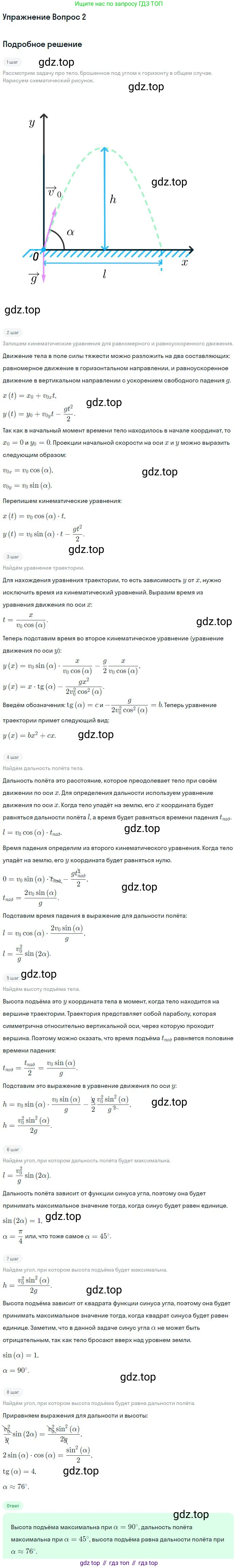 Физика, 10 класс Учебник, авторы: Мякишев Генадий Яковлевич, Буховцев Борис Борисович, Сотский Николай Николаевич, издательство Просвещение, Москва, 2019, страница 50, номер 3, Решение