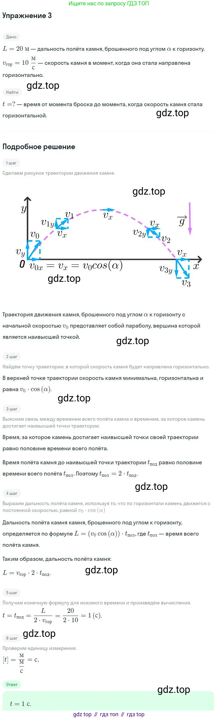 Физика, 10 класс Учебник, авторы: Мякишев Генадий Яковлевич, Буховцев Борис Борисович, Сотский Николай Николаевич, издательство Просвещение, Москва, 2019, страница 51, номер 3, Решение