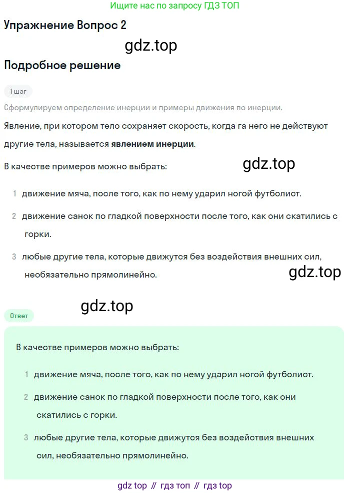 Физика, 10 класс Учебник, авторы: Мякишев Генадий Яковлевич, Буховцев Борис Борисович, Сотский Николай Николаевич, издательство Просвещение, Москва, 2019, страница 65, номер 4, Решение