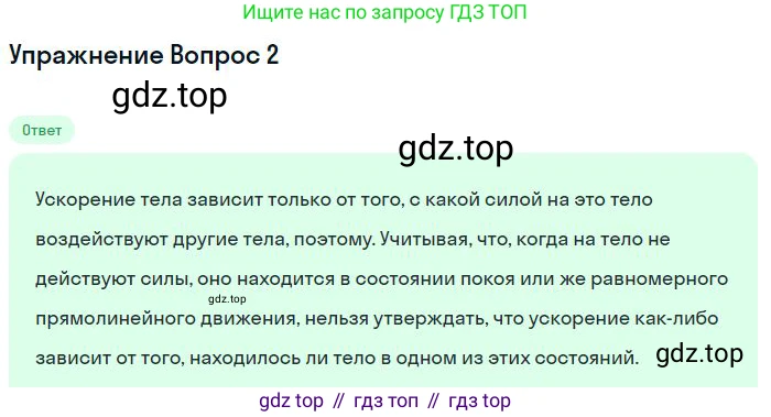 Физика, 10 класс Учебник, авторы: Мякишев Генадий Яковлевич, Буховцев Борис Борисович, Сотский Николай Николаевич, издательство Просвещение, Москва, 2019, страница 66, номер 6, Решение