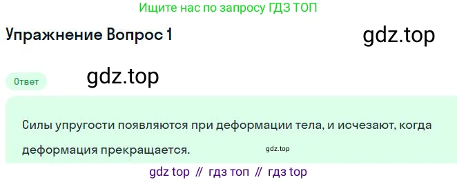 Физика, 10 класс Учебник, авторы: Мякишев Генадий Яковлевич, Буховцев Борис Борисович, Сотский Николай Николаевич, издательство Просвещение, Москва, 2019, страница 109, номер 3, Решение