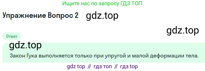 Физика, 10 класс Учебник, авторы: Мякишев Генадий Яковлевич, Буховцев Борис Борисович, Сотский Николай Николаевич, издательство Просвещение, Москва, 2019, страница 109, номер 4, Решение