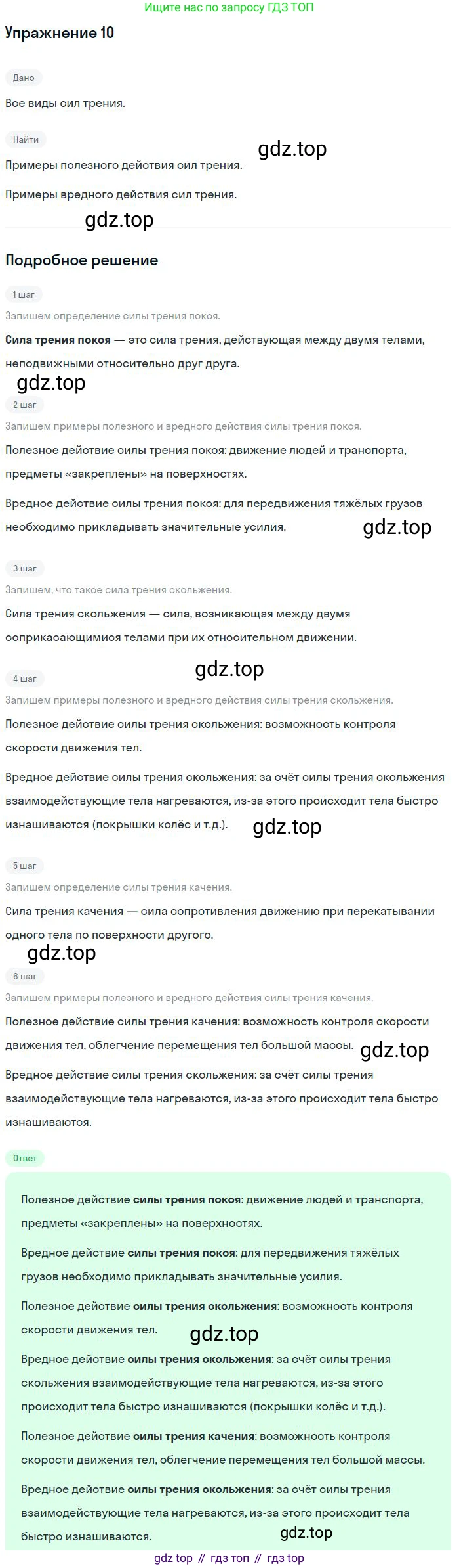Физика, 10 класс Учебник, авторы: Мякишев Генадий Яковлевич, Буховцев Борис Борисович, Сотский Николай Николаевич, издательство Просвещение, Москва, 2019, страница 117, номер 10, Решение