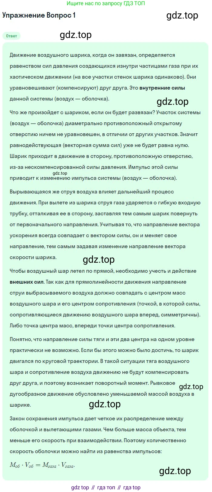 Физика, 10 класс Учебник, авторы: Мякишев Генадий Яковлевич, Буховцев Борис Борисович, Сотский Николай Николаевич, издательство Просвещение, Москва, 2019, страница 126, номер 5, Решение