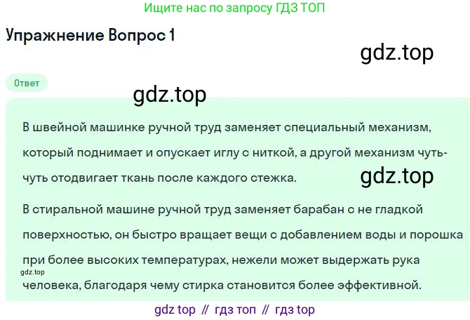 Физика, 10 класс Учебник, авторы: Мякишев Генадий Яковлевич, Буховцев Борис Борисович, Сотский Николай Николаевич, издательство Просвещение, Москва, 2019, страница 131, номер 1, Решение