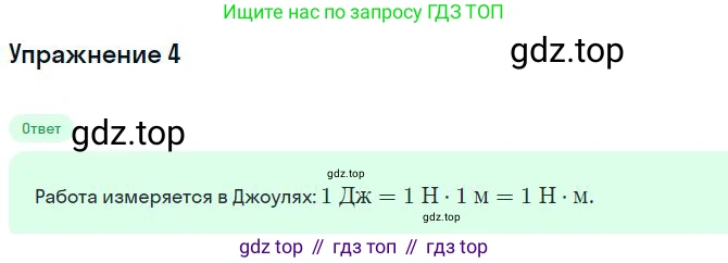 Физика, 10 класс Учебник, авторы: Мякишев Генадий Яковлевич, Буховцев Борис Борисович, Сотский Николай Николаевич, издательство Просвещение, Москва, 2019, страница 134, номер 4, Решение
