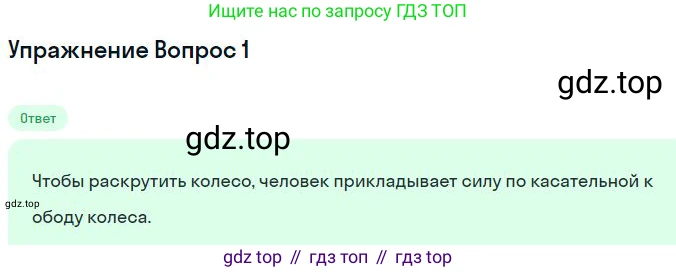 Физика, 10 класс Учебник, авторы: Мякишев Генадий Яковлевич, Буховцев Борис Борисович, Сотский Николай Николаевич, издательство Просвещение, Москва, 2019, страница 157, номер 3, Решение