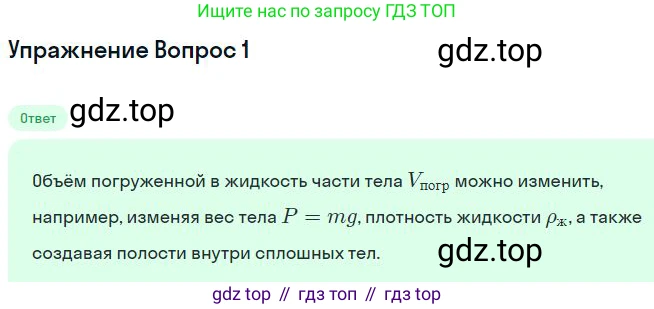 Физика, 10 класс Учебник, авторы: Мякишев Генадий Яковлевич, Буховцев Борис Борисович, Сотский Николай Николаевич, издательство Просвещение, Москва, 2019, страница 176, номер 4, Решение