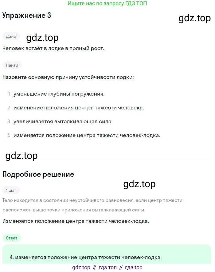 Физика, 10 класс Учебник, авторы: Мякишев Генадий Яковлевич, Буховцев Борис Борисович, Сотский Николай Николаевич, издательство Просвещение, Москва, 2019, страница 177, номер 3, Решение