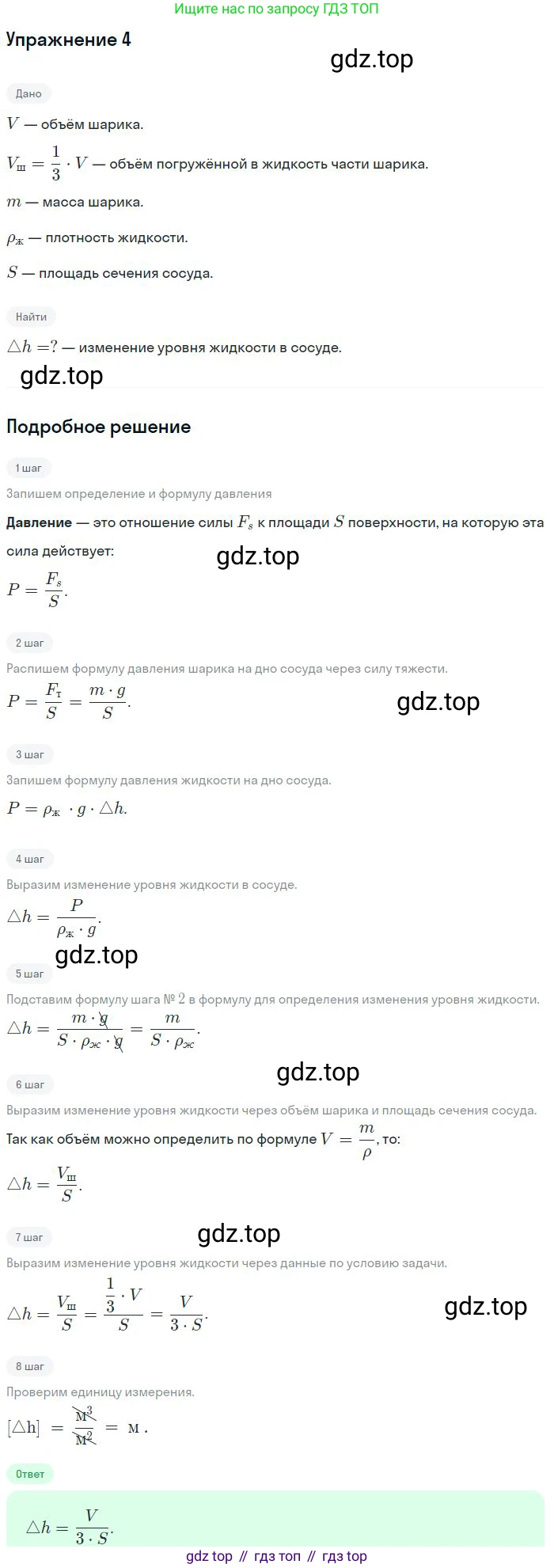 Физика, 10 класс Учебник, авторы: Мякишев Генадий Яковлевич, Буховцев Борис Борисович, Сотский Николай Николаевич, издательство Просвещение, Москва, 2019, страница 177, номер 4, Решение