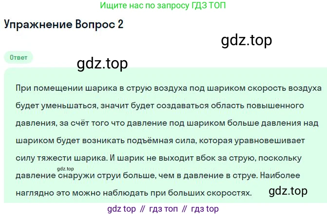 Физика, 10 класс Учебник, авторы: Мякишев Генадий Яковлевич, Буховцев Борис Борисович, Сотский Николай Николаевич, издательство Просвещение, Москва, 2019, страница 179, номер 3, Решение