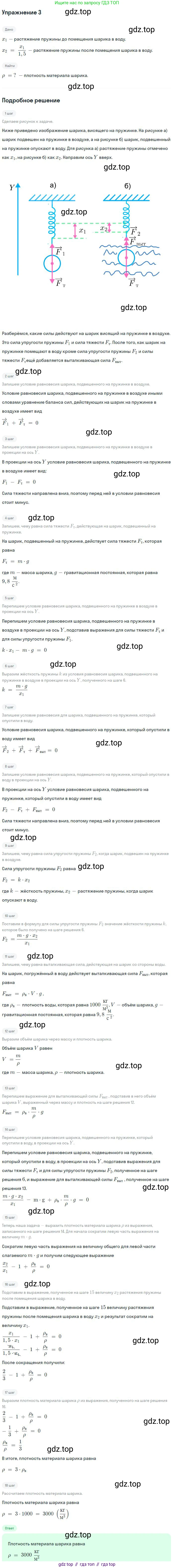 Физика, 10 класс Учебник, авторы: Мякишев Генадий Яковлевич, Буховцев Борис Борисович, Сотский Николай Николаевич, издательство Просвещение, Москва, 2019, страница 184, номер 3, Решение