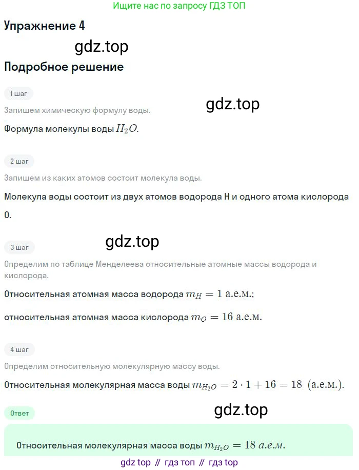 Физика, 10 класс Учебник, авторы: Мякишев Генадий Яковлевич, Буховцев Борис Борисович, Сотский Николай Николаевич, издательство Просвещение, Москва, 2019, страница 191, номер 4, Решение
