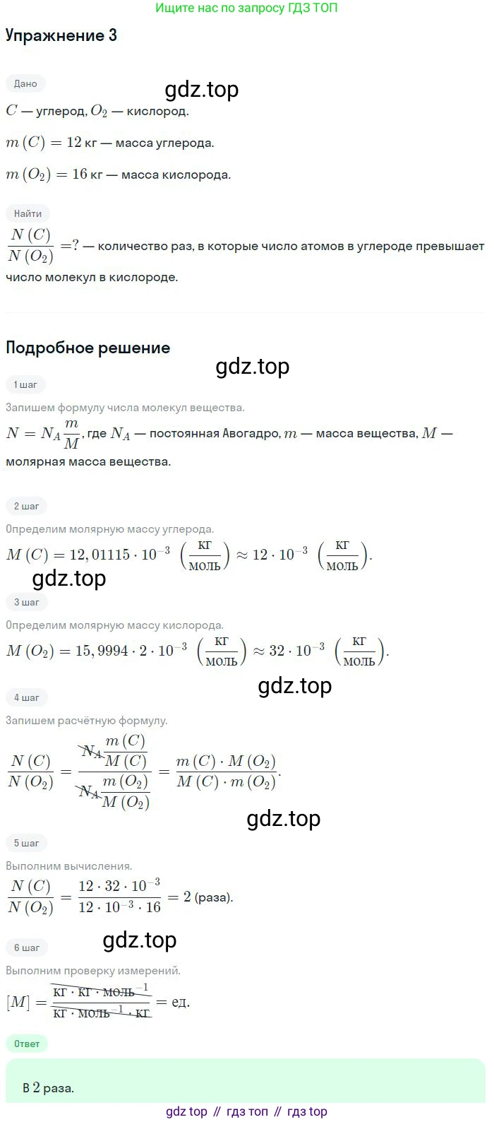 Физика, 10 класс Учебник, авторы: Мякишев Генадий Яковлевич, Буховцев Борис Борисович, Сотский Николай Николаевич, издательство Просвещение, Москва, 2019, страница 193, номер 3, Решение