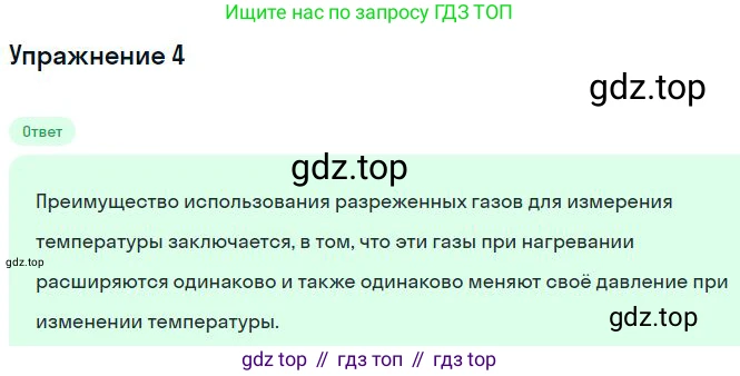 Физика, 10 класс Учебник, авторы: Мякишев Генадий Яковлевич, Буховцев Борис Борисович, Сотский Николай Николаевич, издательство Просвещение, Москва, 2019, страница 209, номер 4, Решение