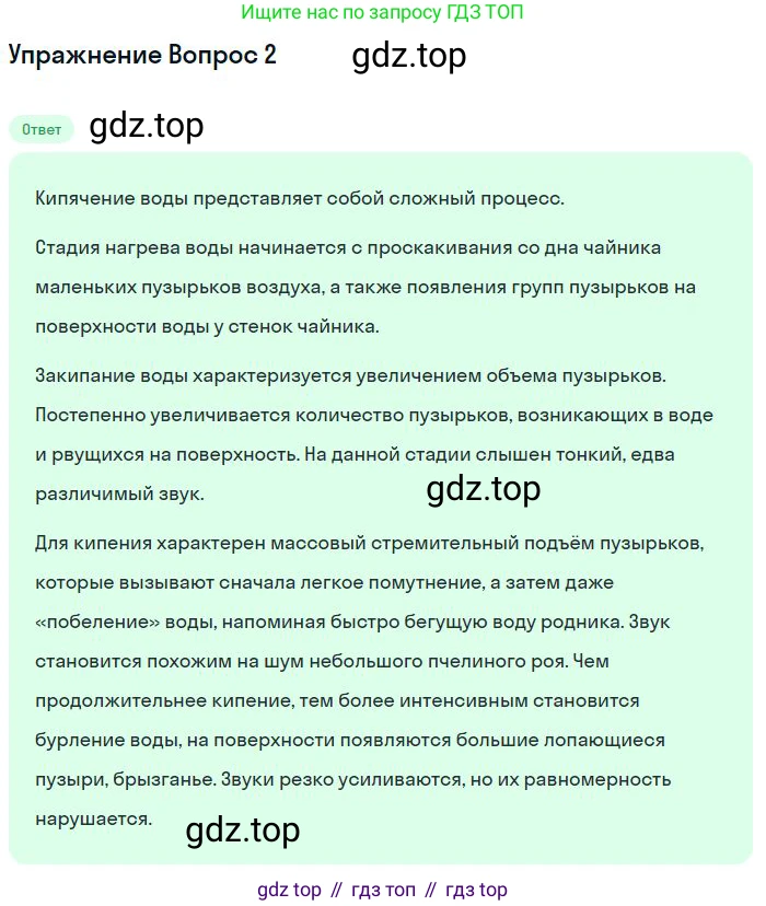 Физика, 10 класс Учебник, авторы: Мякишев Генадий Яковлевич, Буховцев Борис Борисович, Сотский Николай Николаевич, издательство Просвещение, Москва, 2019, страница 242, номер 3, Решение