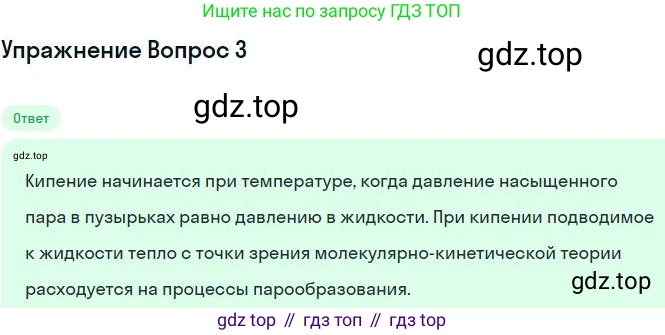 Физика, 10 класс Учебник, авторы: Мякишев Генадий Яковлевич, Буховцев Борис Борисович, Сотский Николай Николаевич, издательство Просвещение, Москва, 2019, страница 242, номер 4, Решение