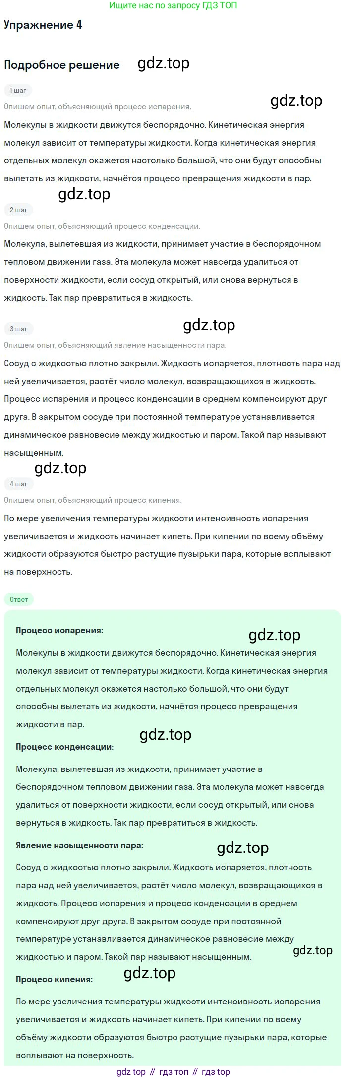 Физика, 10 класс Учебник, авторы: Мякишев Генадий Яковлевич, Буховцев Борис Борисович, Сотский Николай Николаевич, издательство Просвещение, Москва, 2019, страница 249, номер 4, Решение