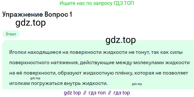 Физика, 10 класс Учебник, авторы: Мякишев Генадий Яковлевич, Буховцев Борис Борисович, Сотский Николай Николаевич, издательство Просвещение, Москва, 2019, страница 251, номер 2, Решение