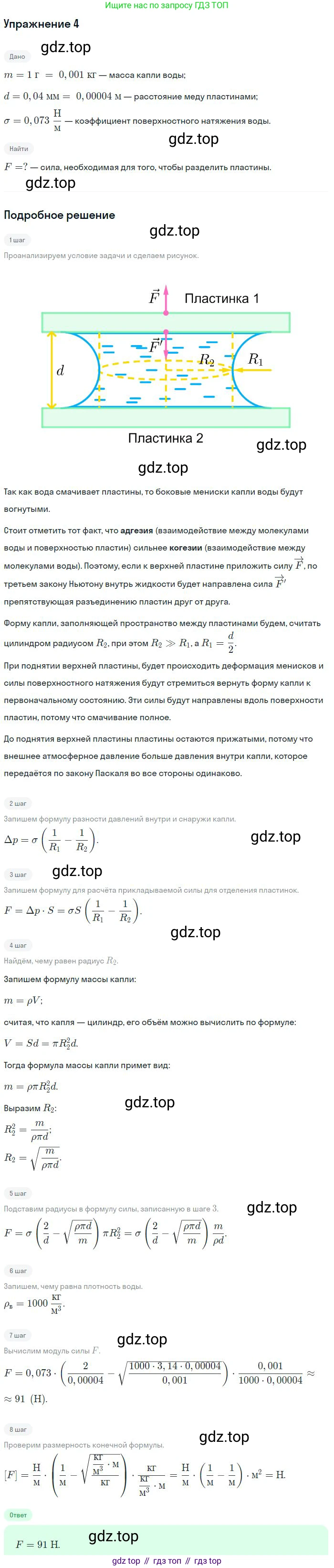 Физика, 10 класс Учебник, авторы: Мякишев Генадий Яковлевич, Буховцев Борис Борисович, Сотский Николай Николаевич, издательство Просвещение, Москва, 2019, страница 256, номер 4, Решение