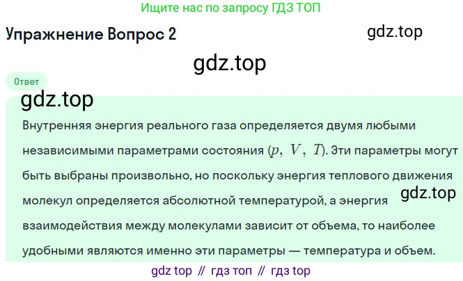Физика, 10 класс Учебник, авторы: Мякишев Генадий Яковлевич, Буховцев Борис Борисович, Сотский Николай Николаевич, издательство Просвещение, Москва, 2019, страница 264, номер 3, Решение