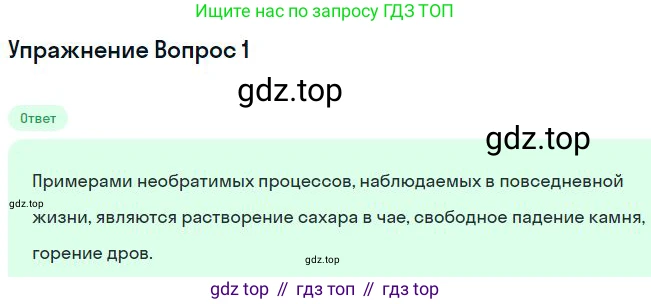 Физика, 10 класс Учебник, авторы: Мякишев Генадий Яковлевич, Буховцев Борис Борисович, Сотский Николай Николаевич, издательство Просвещение, Москва, 2019, страница 285, номер 2, Решение