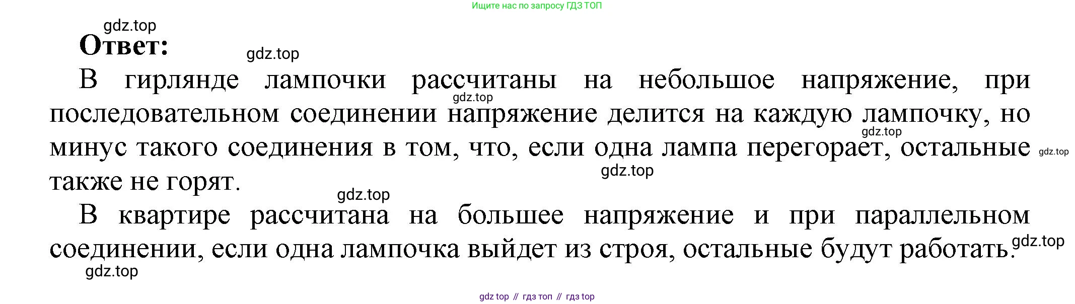 Физика, 10 класс Учебник, авторы: Мякишев Генадий Яковлевич, Буховцев Борис Борисович, Сотский Николай Николаевич, издательство Просвещение, Москва, 2019, страница 359, номер 1, Решение (продолжение 2)