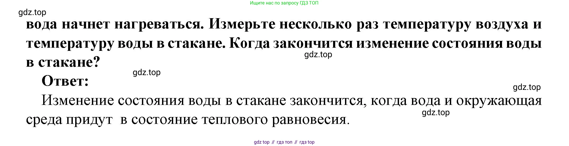 Физика, 10 класс Учебник, авторы: Мякишев Генадий Яковлевич, Буховцев Борис Борисович, Сотский Николай Николаевич, издательство Просвещение, Москва, 2019, страница 207, номер 1, Решение (продолжение 2)