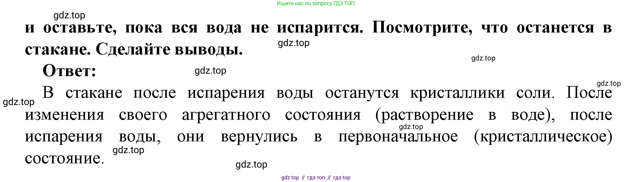 Физика, 10 класс Учебник, авторы: Мякишев Генадий Яковлевич, Буховцев Борис Борисович, Сотский Николай Николаевич, издательство Просвещение, Москва, 2019, страница 258, номер 1, Решение (продолжение 2)