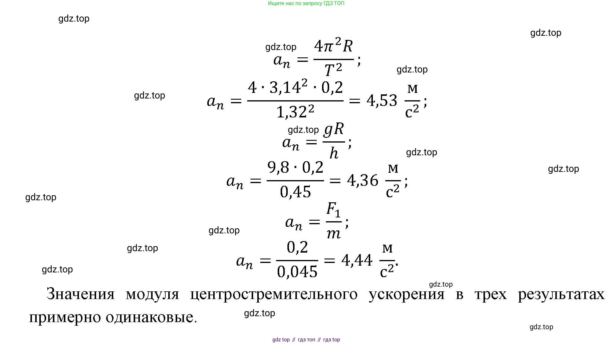 Физика, 10 класс Учебник, авторы: Мякишев Генадий Яковлевич, Буховцев Борис Борисович, Сотский Николай Николаевич, издательство Просвещение, Москва, 2019, страница 413, Решение (продолжение 2)
