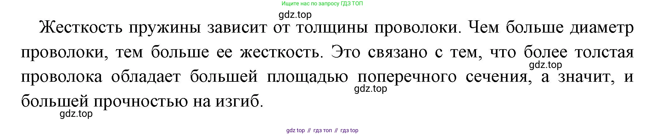 Физика, 10 класс Учебник, авторы: Мякишев Генадий Яковлевич, Буховцев Борис Борисович, Сотский Николай Николаевич, издательство Просвещение, Москва, 2019, страница 414, Решение (продолжение 2)
