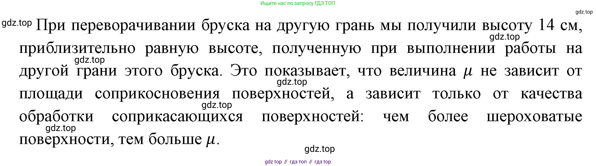 Физика, 10 класс Учебник, авторы: Мякишев Генадий Яковлевич, Буховцев Борис Борисович, Сотский Николай Николаевич, издательство Просвещение, Москва, 2019, страница 415, Решение (продолжение 2)
