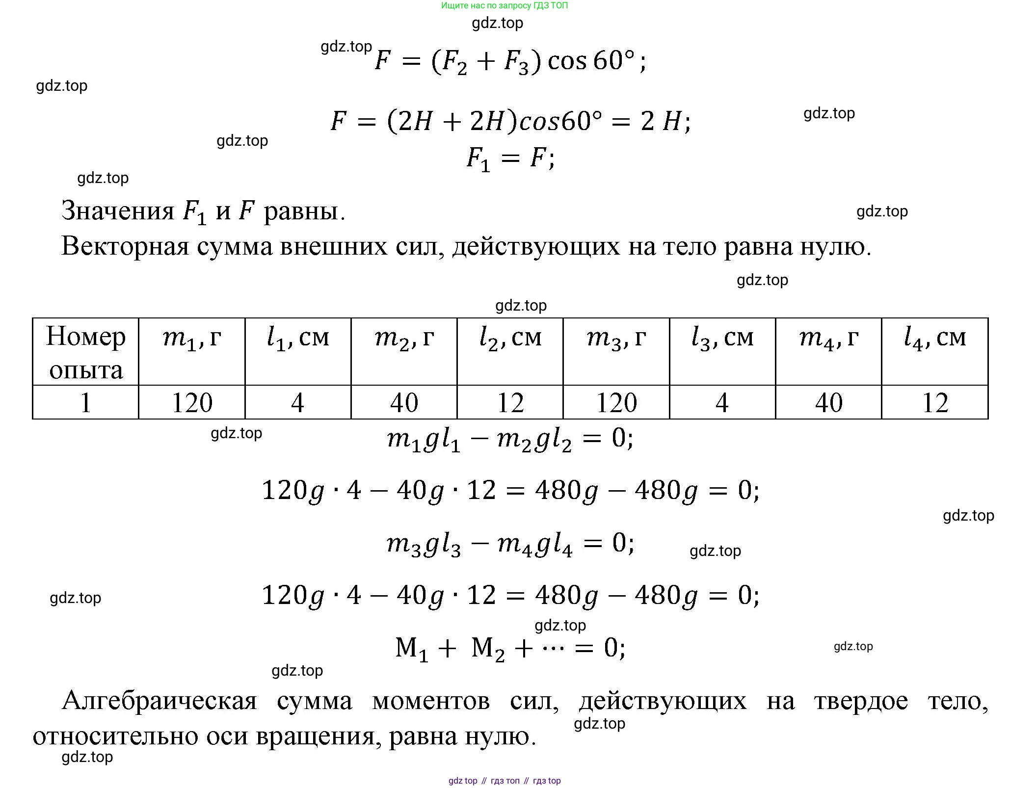 Физика, 10 класс Учебник, авторы: Мякишев Генадий Яковлевич, Буховцев Борис Борисович, Сотский Николай Николаевич, издательство Просвещение, Москва, 2019, страница 417, Решение (продолжение 2)